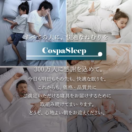 Amazon.co.jp: CospaSleep スプリングマットレスシリーズ 匠モデル